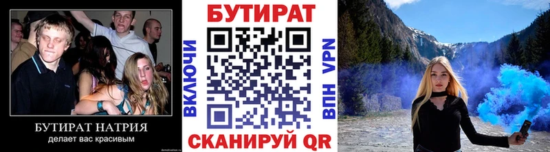 Бутират жидкий экстази  купить  сайты  Александровск-Сахалинский 