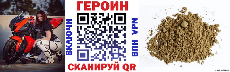 ГЕРОИН Heroin  Александровск-Сахалинский 