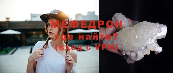 мяу мяу кристалл Абдулино