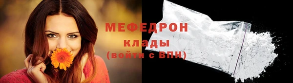 мяу мяу кристалл Абдулино