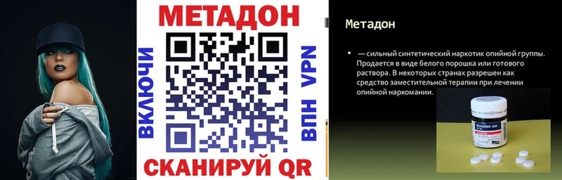 МЕТАДОН белоснежный  закладка  Александровск-Сахалинский 